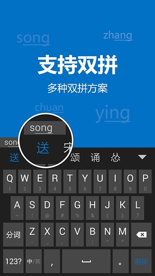 必应输入法(2)