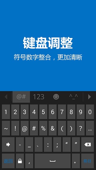 必应输入法(4)
