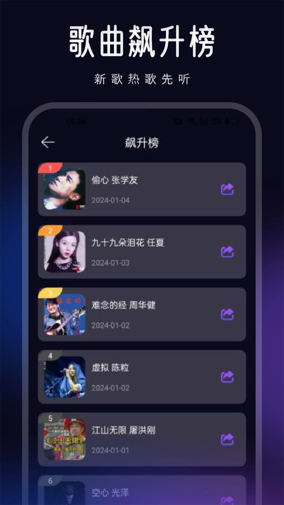 魔音(1)