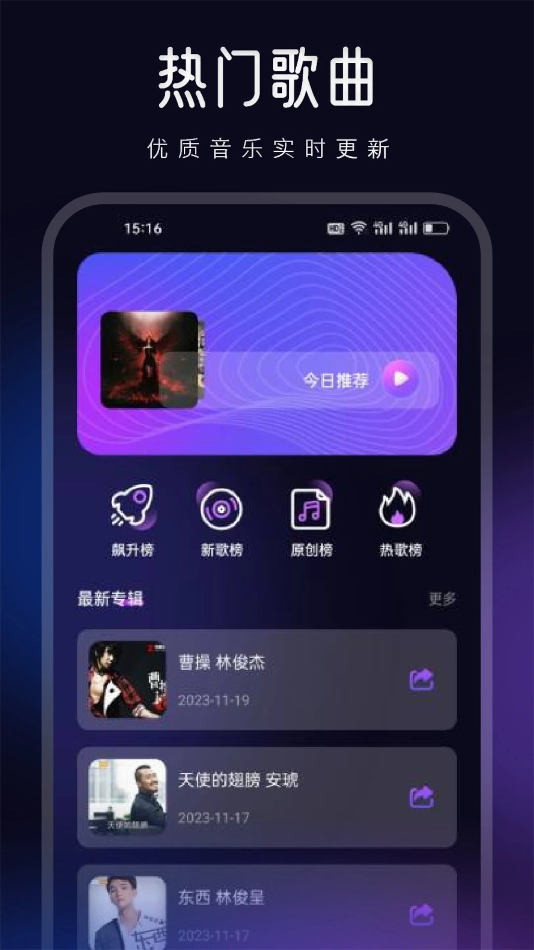 魔音(2)
