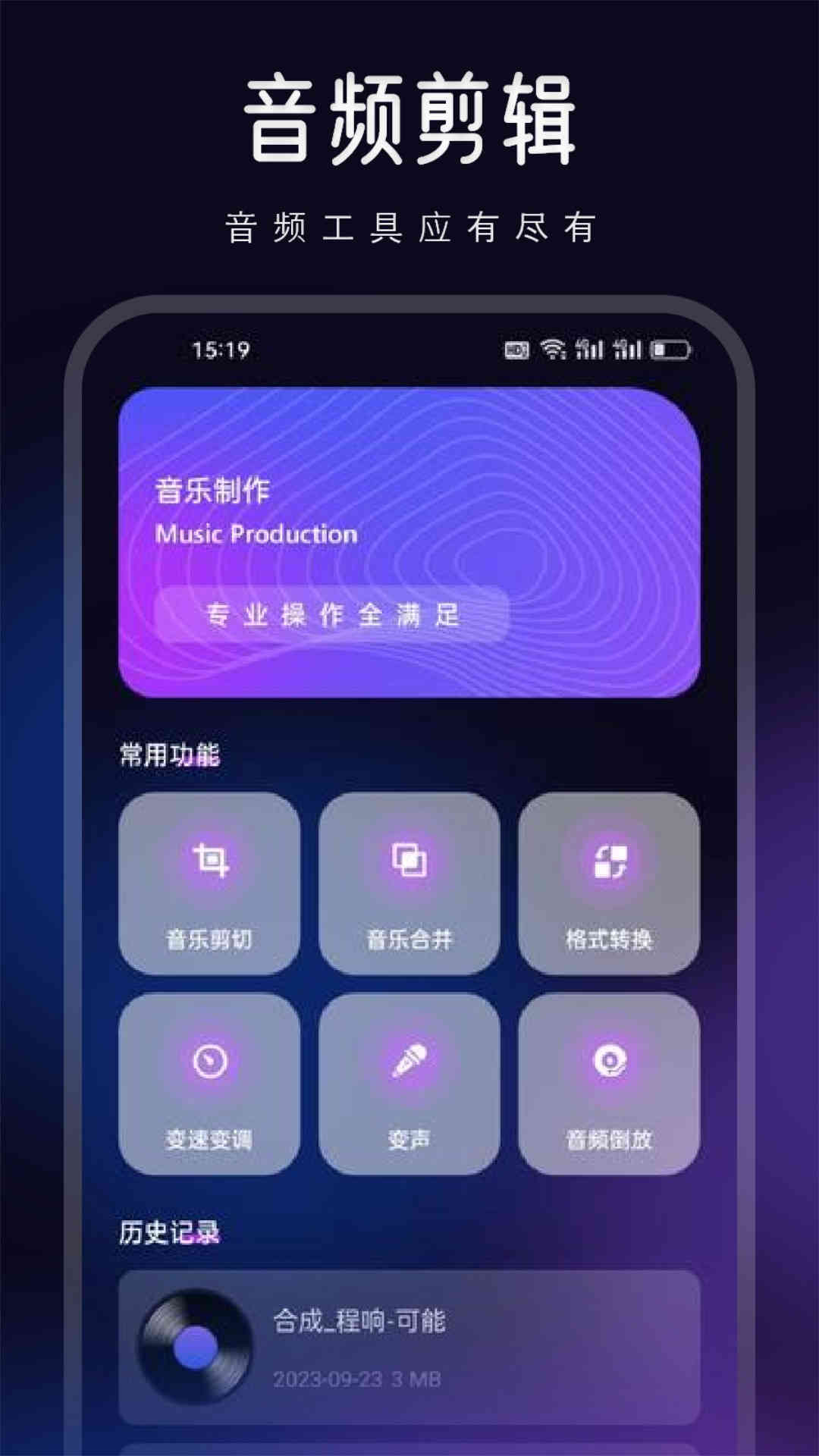 魔音(3)