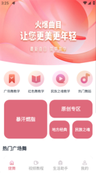 健舞达人(1)