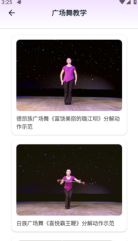 健舞达人(2)