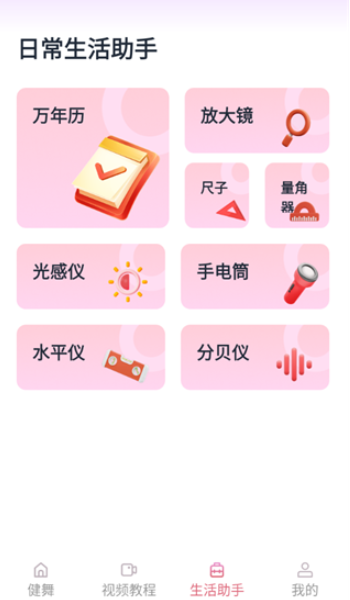 健舞达人(4)