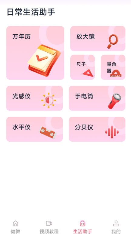 健舞达人(5)