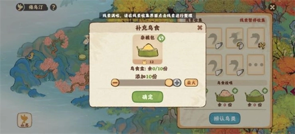 桃源深处有人家正式版