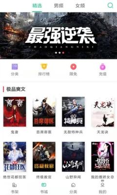 快阅小说(2)