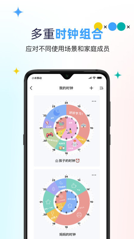 双环时钟(1)