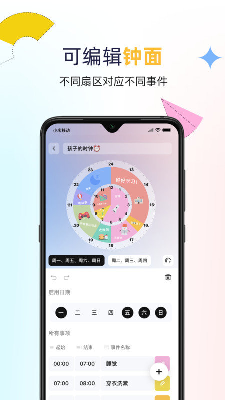 双环时钟(3)