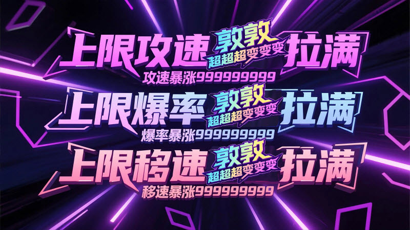 敦敦超超超变变变(2)