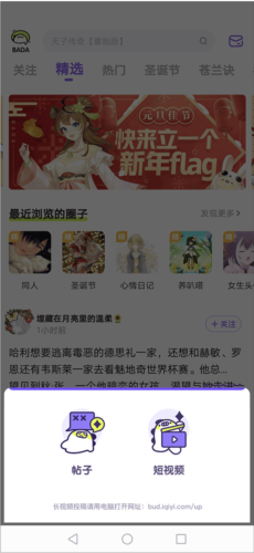 叭哒漫画(2)