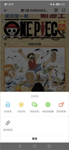 叭哒漫画(6)