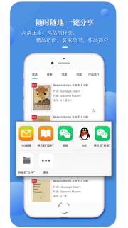 国际声乐安卓版图3