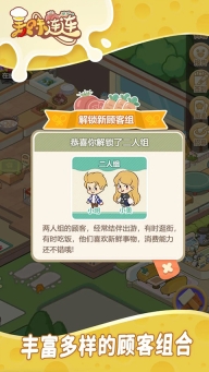 美味连连(3)