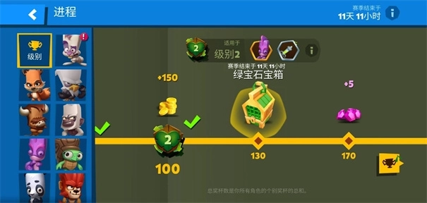 动物王者国服(2)