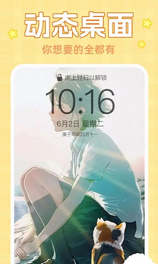 主题动态壁纸大全
