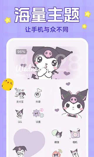 主题动态壁纸大全