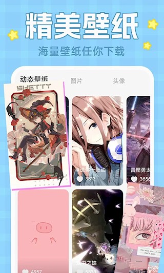 主题动态壁纸大全
