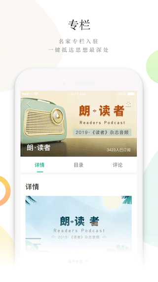 读者杂志(1)