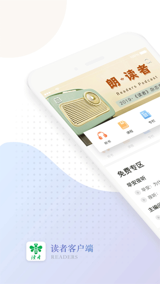 读者杂志(2)