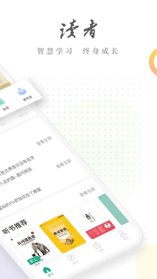 读者杂志(3)
