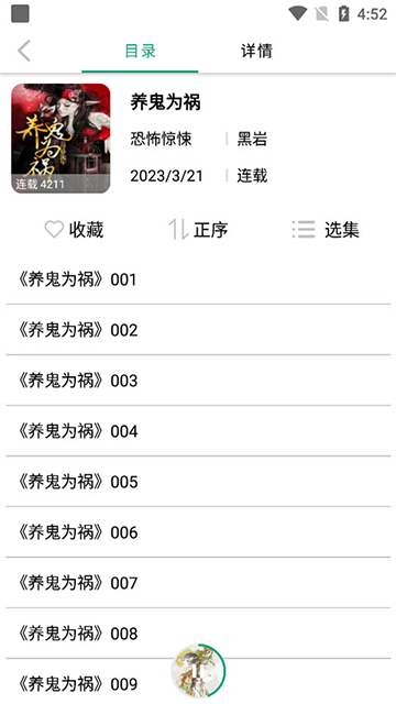 海豚之音(1)