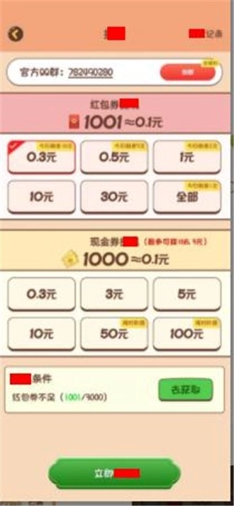 乐乐猜歌名2026图3