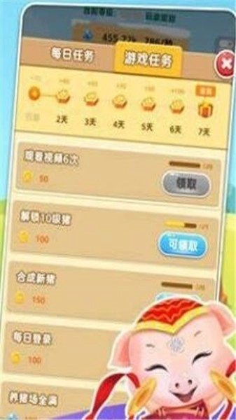 金猪报喜图2