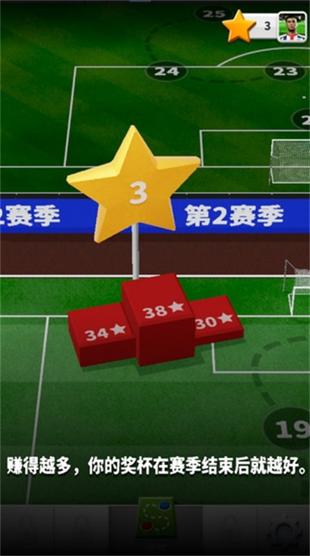 足球英雄2无限版图1