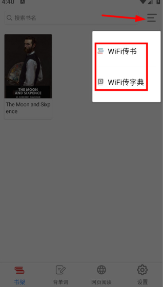 英阅阅读器(1)