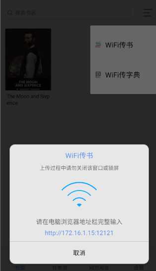 英阅阅读器(2)