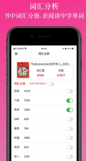 英阅阅读器(4)