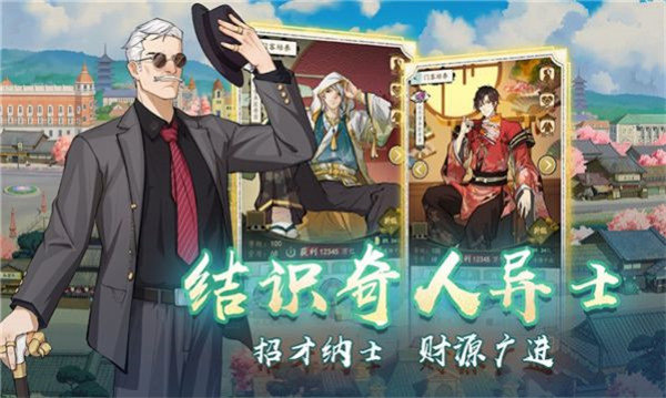 京都经营物语(1)
