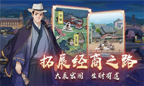京都经营物语(2)