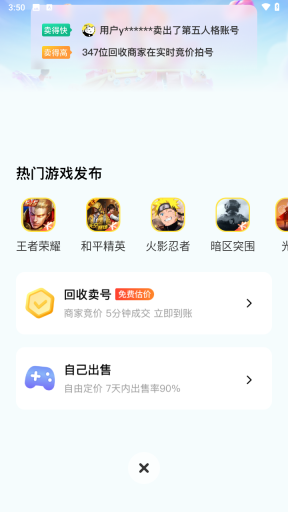 买号宝(1)