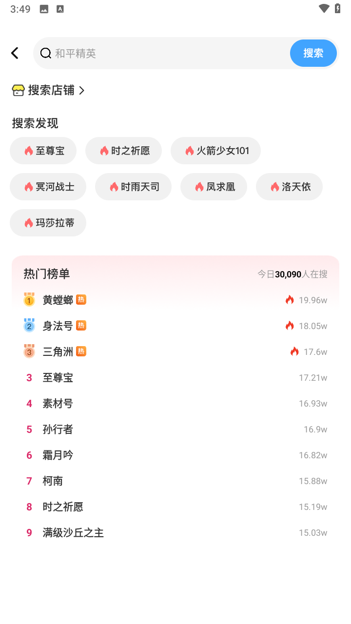 买号宝(2)