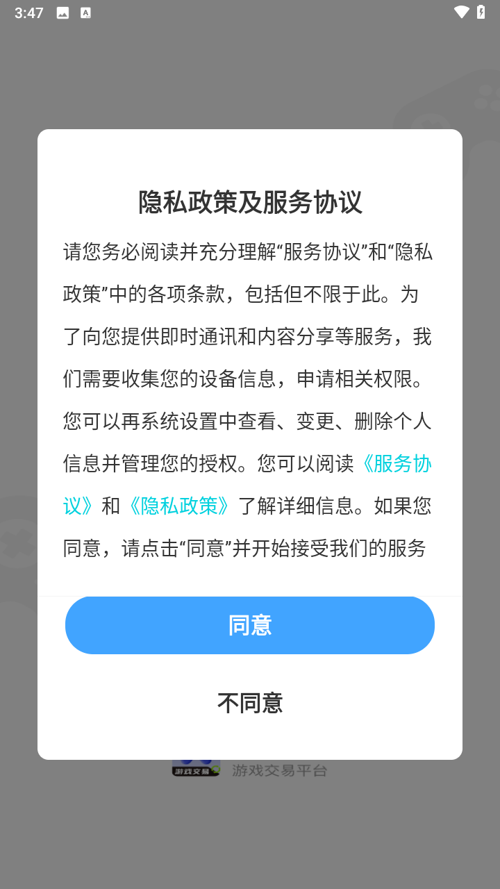 买号宝(4)