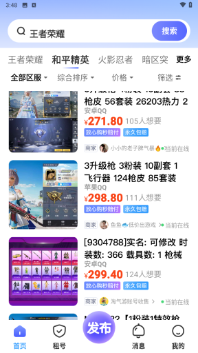 买号宝(3)