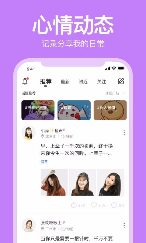 声荐(3)