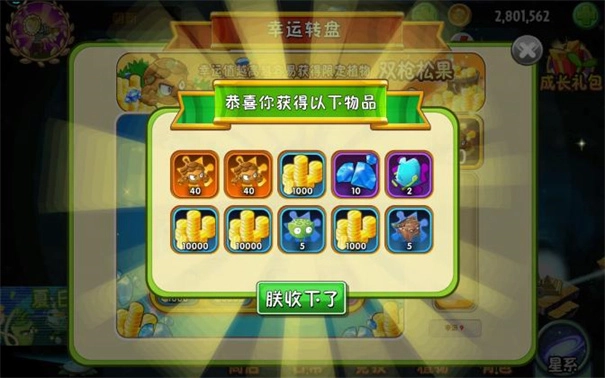 植物大战僵尸2全植物5阶存档(1)