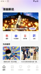 创漫客(2)
