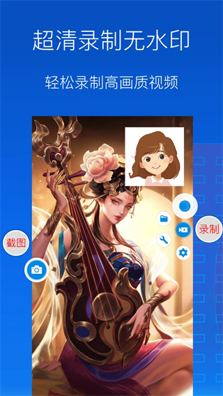 录屏录制大师(2)