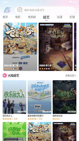 火影影视(3)