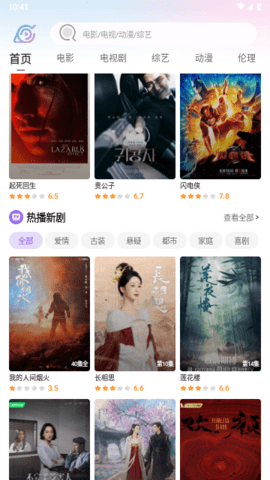火影影视(2)
