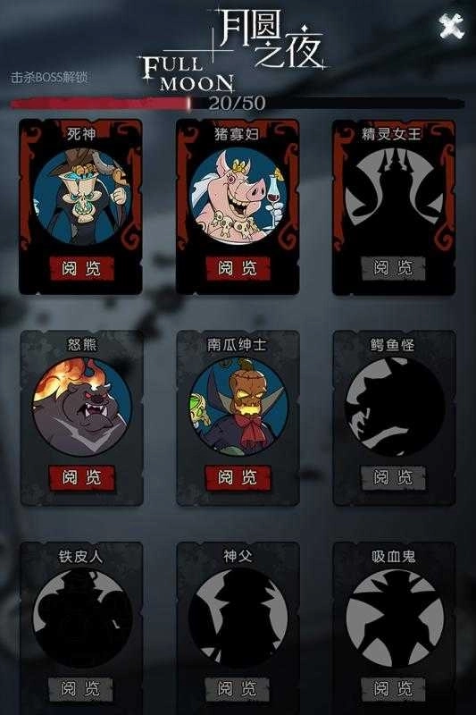 月圆之夜(契约师)(1)