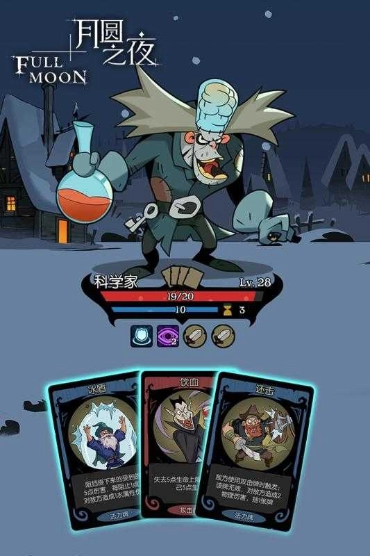 月圆之夜(契约师)(3)