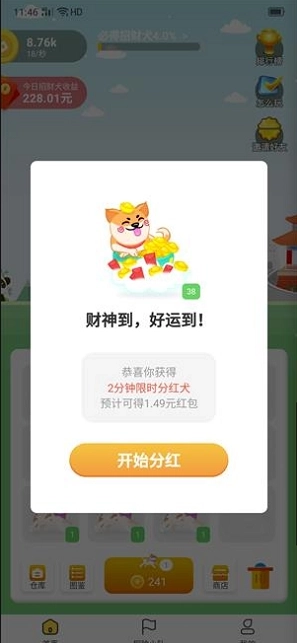 欢乐招财狗赚钱版图4