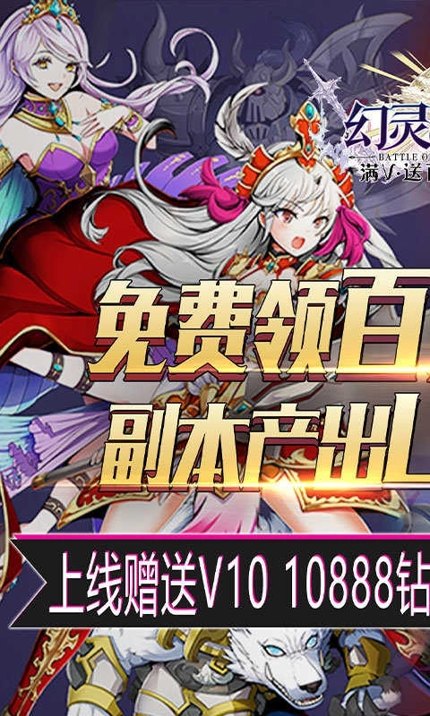 幻灵战歌新版图3