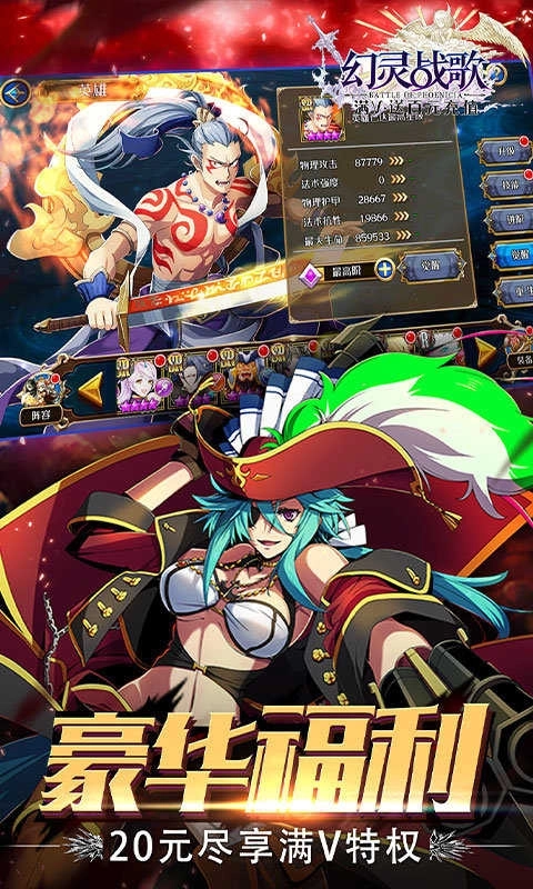 幻灵战歌新版图4
