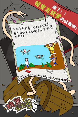 坑爹么么答图4